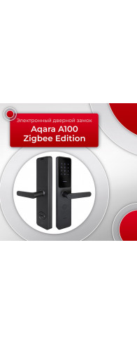 Электронный дверной замок Aqara A100 Zigbee Edition