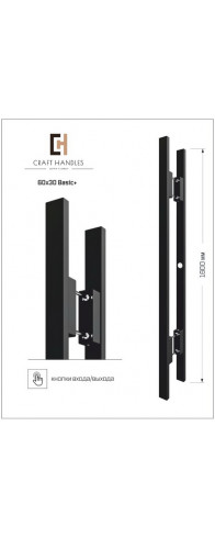 Арт.60х30 Basic+, L-1600 мм Арт.60х30 Basic+, L-1600 мм