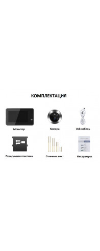 Видеоглазок ED-500PD Wi-Fi Видеоглазок ED-500PD Wi-Fi