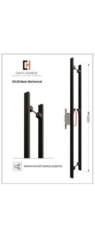 Арт. 50х25 Basic Mechanical, L-1800 мм Арт. 50х25 Basic Mechanical, L-1800 мм