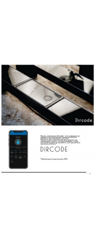 Арт. 56х27 Glass Premium + Dircode, L-1800 мм Арт. 56х27 Glass Premium + Dircode, L-1800 мм