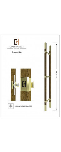 Арт. Brass & Oak Арт. Brass & Oak