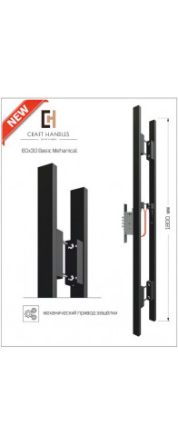 Арт. 60х30 Basic Mechanical, L-1800 мм Арт. 60х30 Basic Mechanical, L-1800 мм