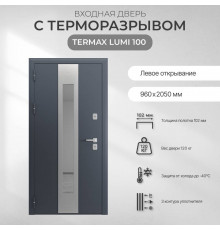 Входные двери Termax Lumi 100