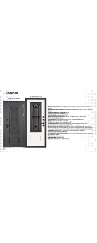 Каллипсо 10см