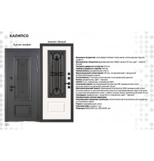 Каллипсо 10см