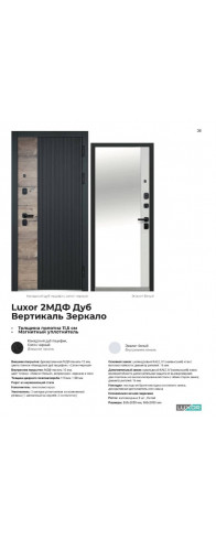 Luxor 2МДФ Дуб Вертикаль Зеркало