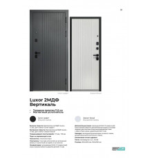 Luxor 2МДФ Вертикаль Эмалит Белый