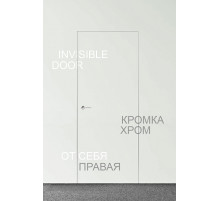 Скрытая 500/6/20 правая | от себя