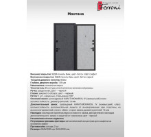 Монтана Бетон серый