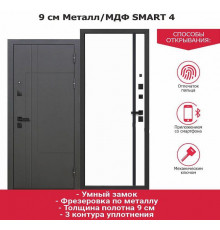Smart 4