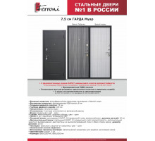 7,5 см Гарда Муар Венге Тобакко
