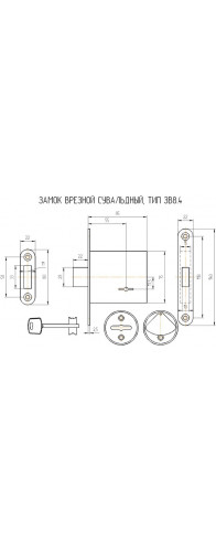 Замок Omega (Омега) врезной сувальдный ЗВ8-4, 5 кл. Замок Omega (Омега) врезной сувальдный ЗВ8-4, 5 кл.