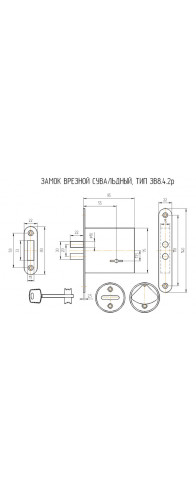 Замок Omega (Омега) врезной сувальдный ЗВ8-4 2Р, 3 кл. Замок Omega (Омега) врезной сувальдный ЗВ8-4 2Р, 3 кл.