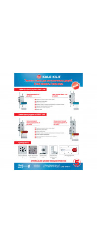 Замок Kale kilit (Кале килит) врезной двухсистемный 456 L HARD LINE АКЦИЯ Замок Kale kilit (Кале килит) врезной двухсистемный 456 L HARD LINE АКЦИЯ