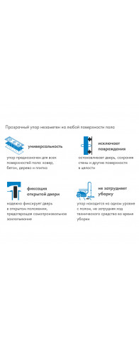 Упор Armadillo (Армадилло) дверной скрытый STELS TR Прозрачный Упор Armadillo (Армадилло) дверной скрытый STELS TR Прозрачный