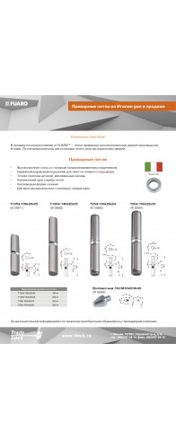 Переходник Fuaro (Фуаро) на квадрат ADAPTER 8/9 (ACS 8/9) Переходник Fuaro (Фуаро) на квадрат ADAPTER 8/9 (ACS 8/9)