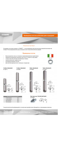 Переходник Fuaro (Фуаро) на квадрат ADAPTER 8/9 (ACS 8/9) Переходник Fuaro (Фуаро) на квадрат ADAPTER 8/9 (ACS 8/9)