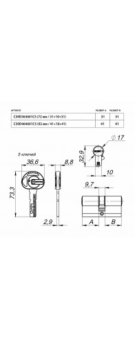 Цилиндровый Mottura (Моттура) механизм C39D363601C5 (72 мм/31+10+31), МАТ.НИКЕЛЬ Цилиндровый Mottura (Моттура) механизм C39D363601C5 (72 мм/31+10+31), МАТ.НИКЕЛЬ
