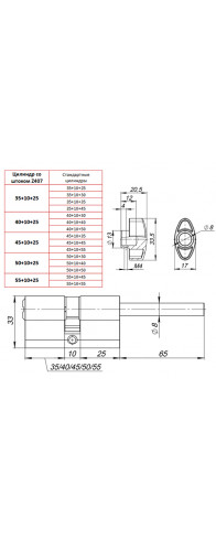 Цилиндровый Punto (Пунто) механизм (Z407/85) Z4007Tang85(50+10+25) со штоком CP хром