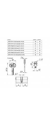 Цилиндровый механизм Mottura (Моттура) с вертушкой DPC1F3141 S3 (72 мм/26+10+36) САТИН.НИКЕЛЬ, 5+1 кл. Цилиндровый механизм Mottura (Моттура) с вертушкой DPC1F3141 S3 (72 мм/26+10+36) САТИН.НИКЕЛЬ, 5+1 кл.
